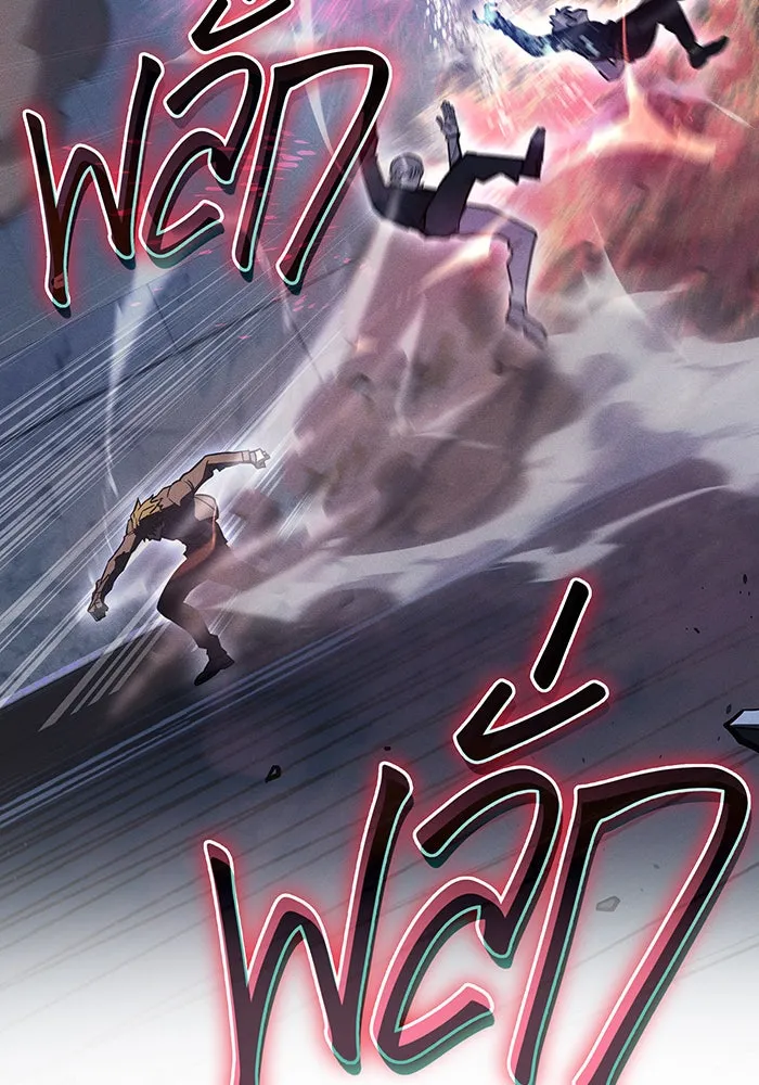 เกิดใหม่พร้อมพลังแห่งราชัน ตอนที่ 25 รูปที่ 26