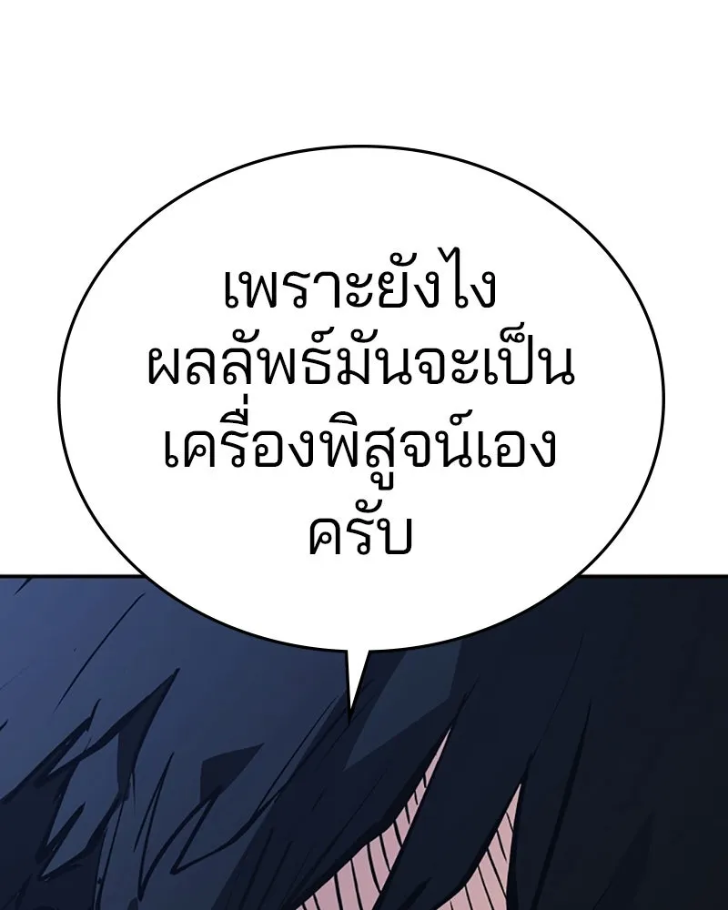 Player ตอนที่ 110 รูปที่ 74