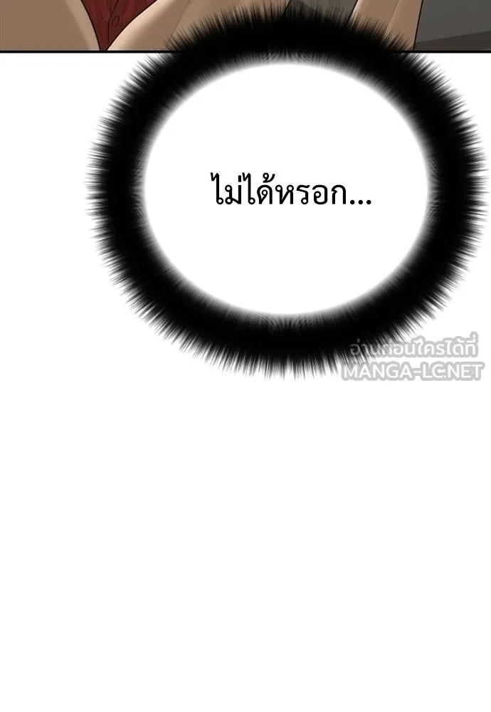 Y2K ตอนที่ 51 รูปที่ 45