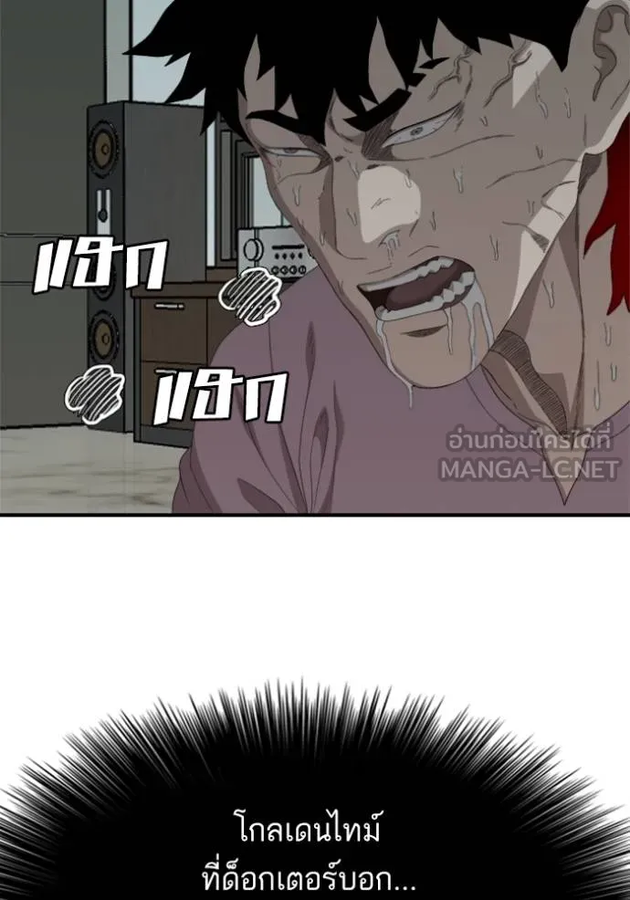 BAD GUY ตอนที่ 239 รูปที่ 117