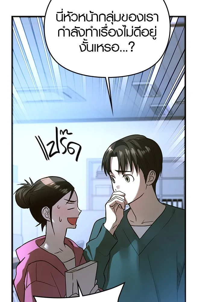 บันทึกรักลูกสาวเจ้าพ่อ ตอนที่ 18 รูปที่ 28