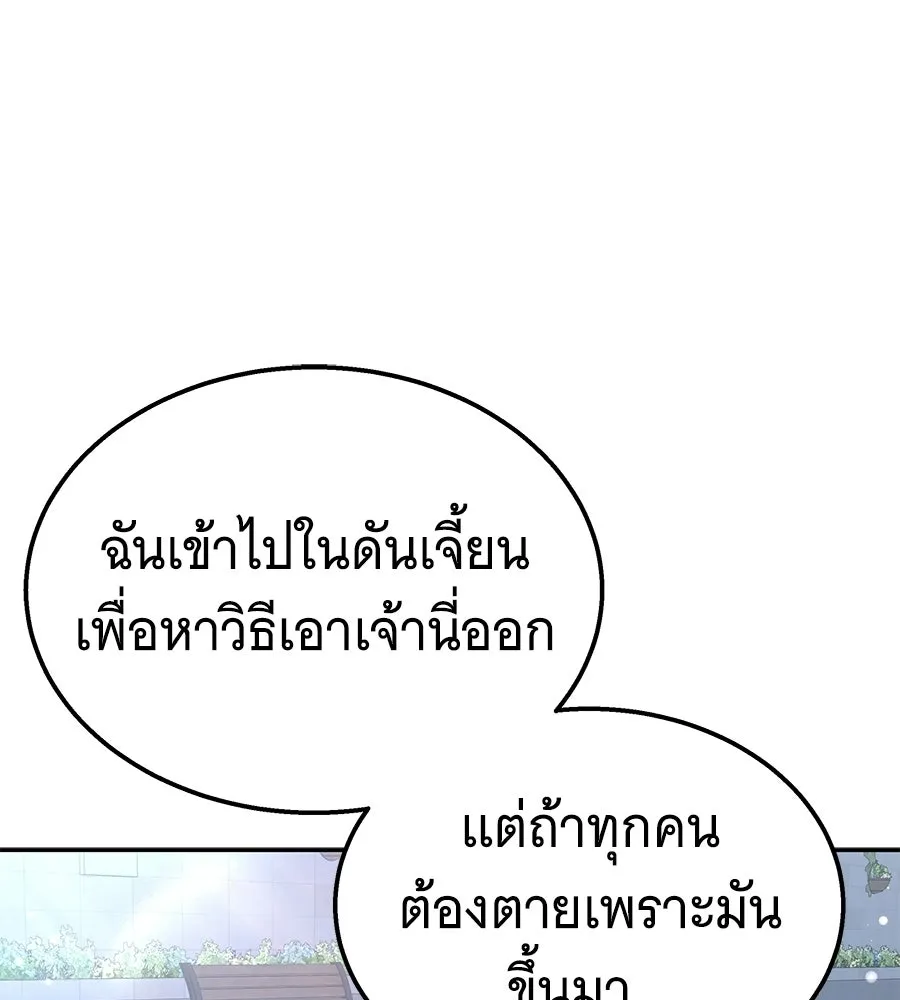 ถึกทนแทงก์แรงก์ C ตอนที่ 46 รูปที่ 176