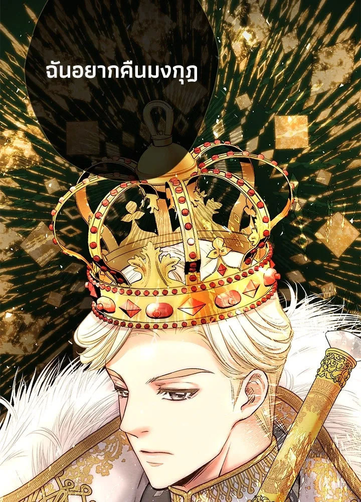 องค์ชายผู้อื้อฉาว ตอนที่ 16 รูปที่ 71