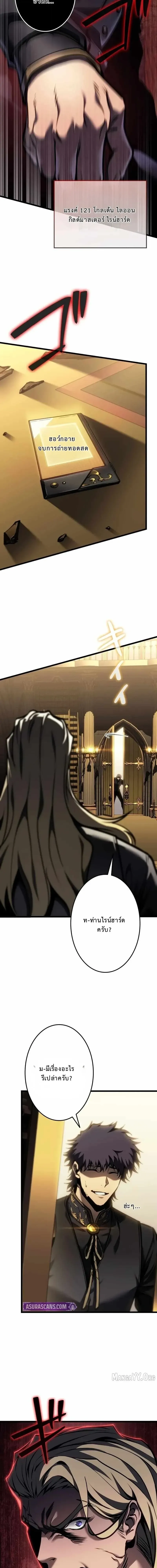 Reincarnator_s Stream การไลฟ_สดของผ_หวนค_น ตอนที่ ตอนที่ 26 รูปที่ 2