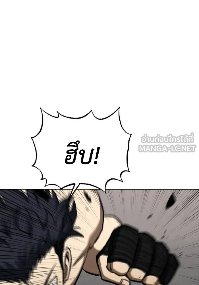 ราชาแห่งอ็อกทากอน ตอนที่ 112 รูปที่ 57