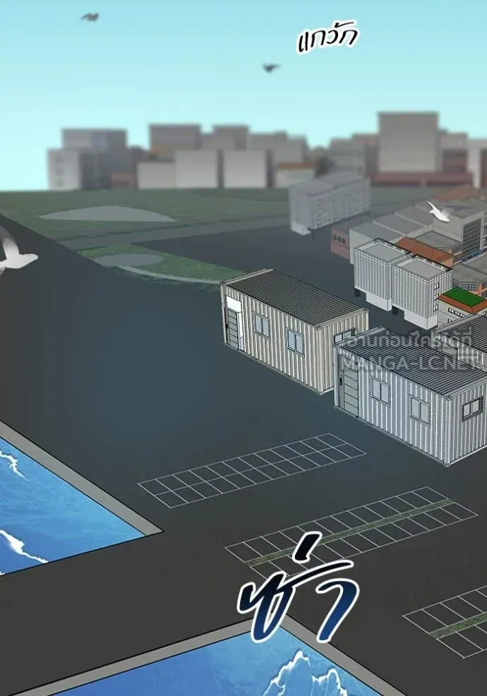 ฉันเนี่ยนะ ตอนที่ 40 รูปที่ 2