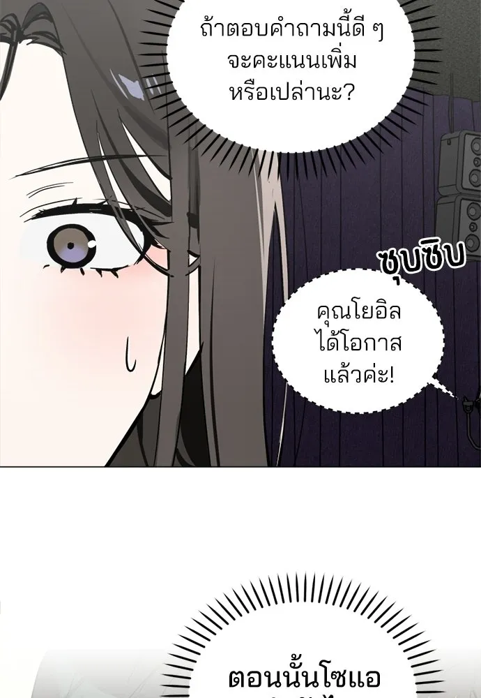 สวยเองนักเลงพอ ตอนที่ 40 รูปที่ 59