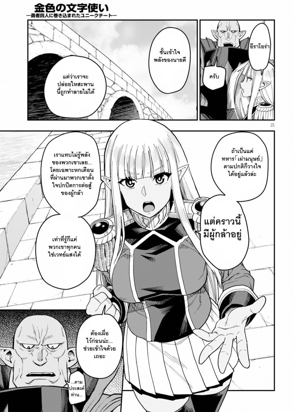 Manga-lc-com อ่านมังงะ อ่านการ์ตูน ออนไลน์ ฟรี Konjiki no Moji Tsukai – Yuusha Yonin ni Makikomareta Unique Cheat ตอนที่ 1 2 3 4 5 6 7 8 9 10 11 12 13 14 ฟรี ไม่มีโฆษณา Manga-lc - อ่าน มังงะ อ่าน การ์ตูน ออนไลน์ อ่านมังงะ ฟรี