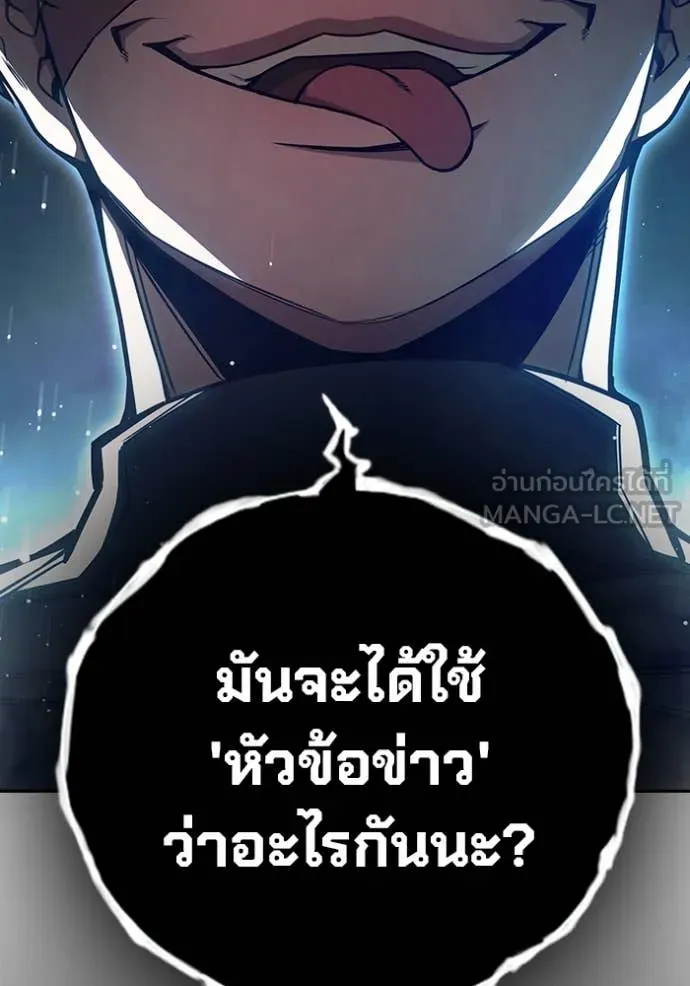 เยาวชนคนคุก ตอนที่ 65 รูปที่ 106