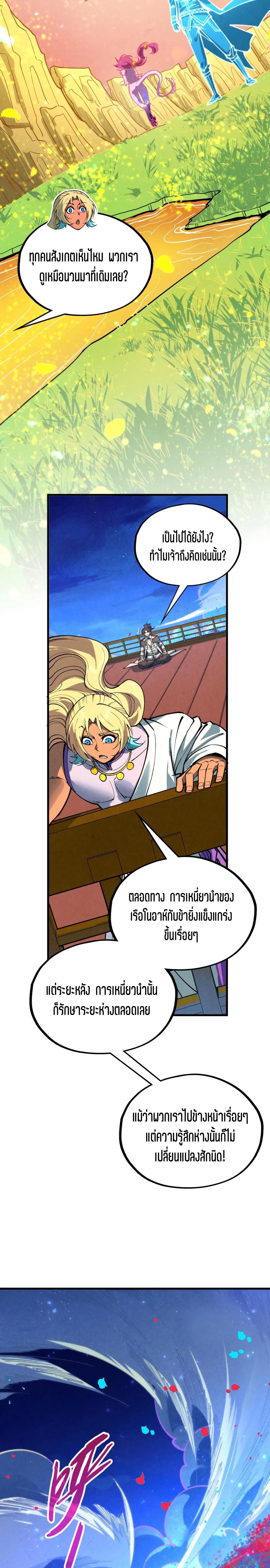 Manga-lc-com อ่านมังงะ อ่านการ์ตูน ออนไลน์ ฟรี The Eternal Supreme ตอนที่ 1 2 3 4 5 6 7 8 9 10 11 12 13 14 ฟรี ไม่มีโฆษณา Manga-lc - อ่าน มังงะ อ่าน การ์ตูน ออนไลน์ อ่านมังงะ ฟรี