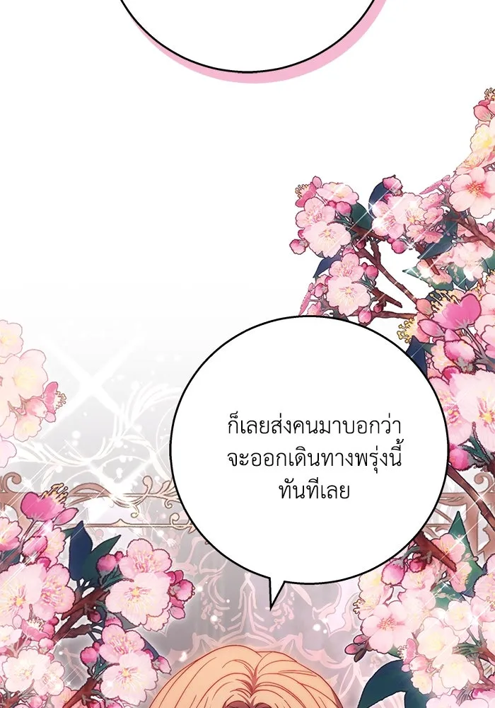 ย้อนเวลาพลิกชะตาทายาท ตอนที่ 9 รูปที่ 19