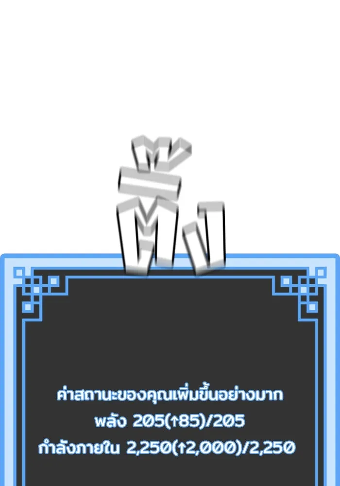 เส้นทางสู่เทพมาร ตอนที่ 12 รูปที่ 137