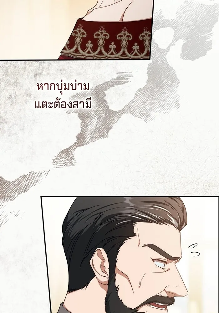 เบื้องหลังรอยยิ้มของเจ้าหญิง ตอนที่ 65 รูปที่ 14