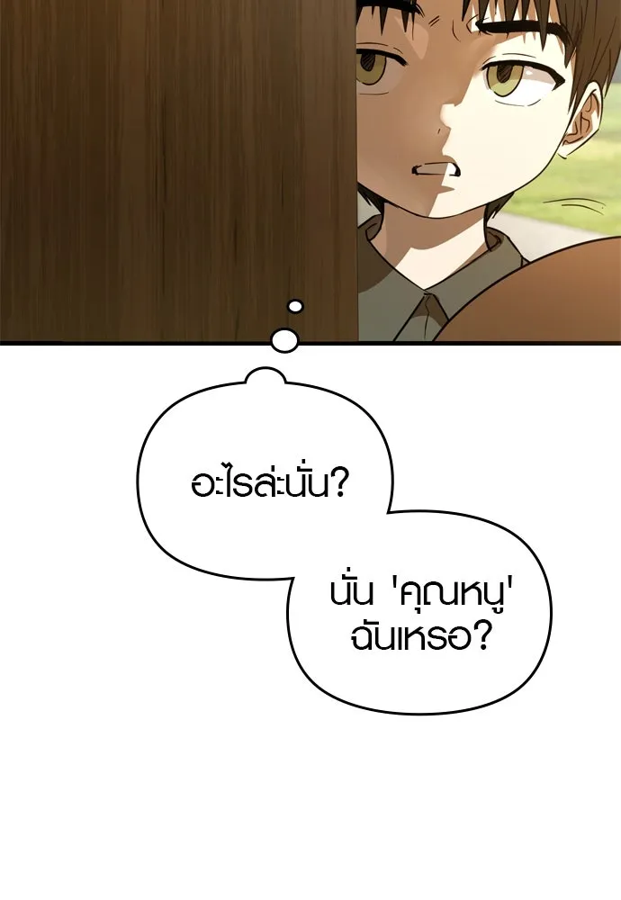 บันทึกรักลูกสาวเจ้าพ่อ ตอนที่ 44 รูปที่ 58