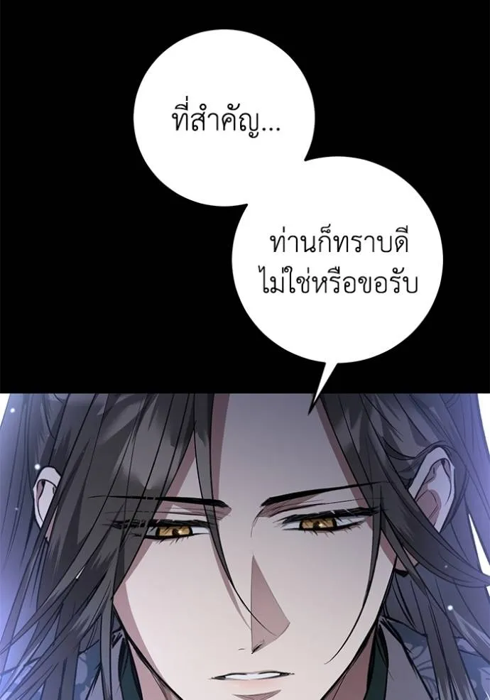 ยามหมาป่าทมิฬเรียกหา ตอนที่ 14 รูปที่ 19