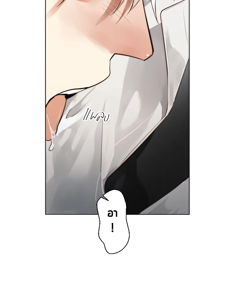 เทพมังกรคลั่งรัก ตอนที่ 50 เจ้านายของเขา รูปที่ 11