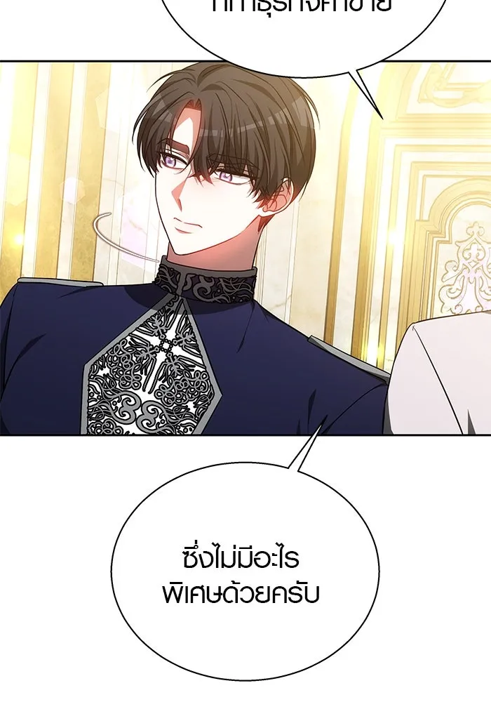 เหตุผลที่ฉันนอกใจ ตอนที่ 37 รูปที่ 94