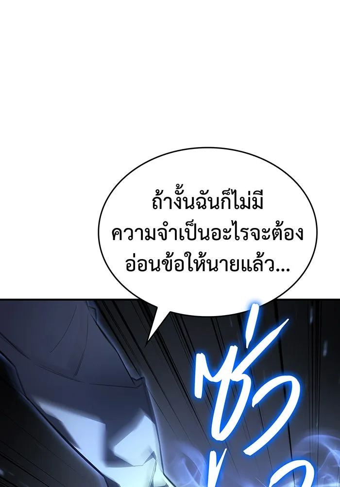 เกิดใหม่พร้อมพลังแห่งราชัน ตอนที่ 17 รูปที่ 121