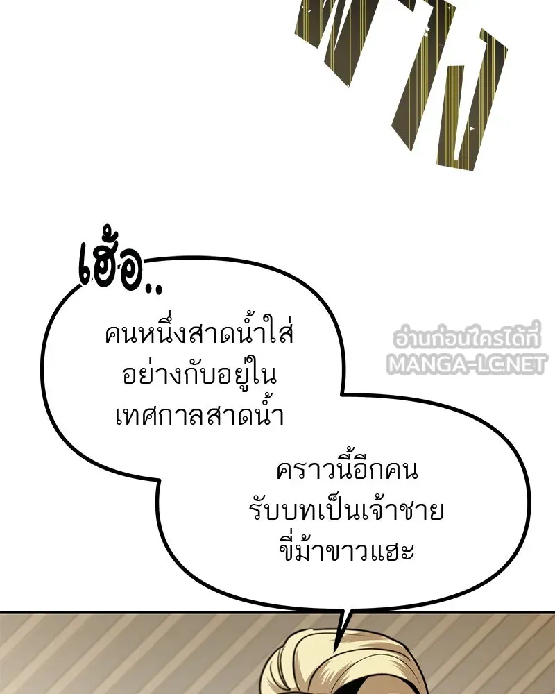 สี่สาวชาวกี ตอนที่ 43 เวทีสุดท้าย - การฝึกของกี่ รูปที่ 66