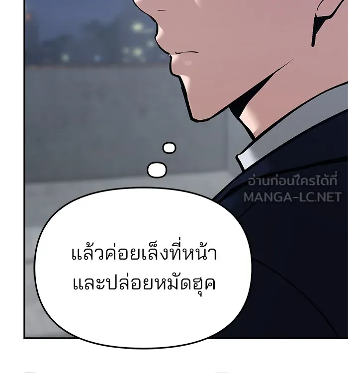 เลวฟาดเลว ตอนที่ 44 รูปที่ 159