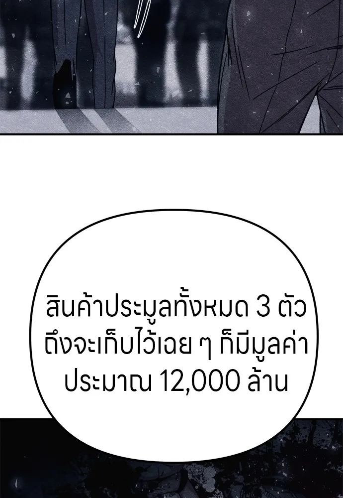 Zombie X Slasher ตอนที่ 11 รูปที่ 119