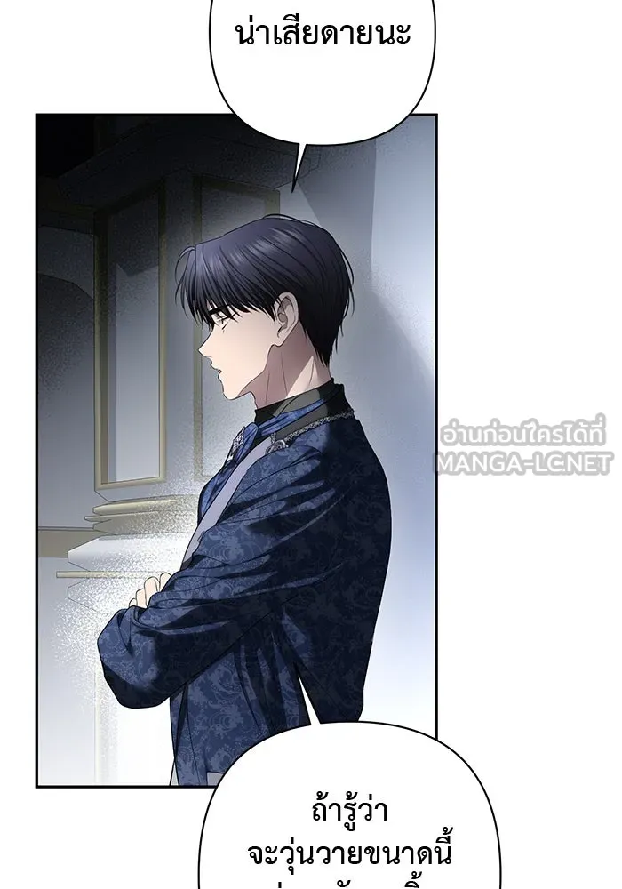 เกมรักด่านสุดท้ายจับนายพระเอก ตอนที่ 29 รูปที่ 81