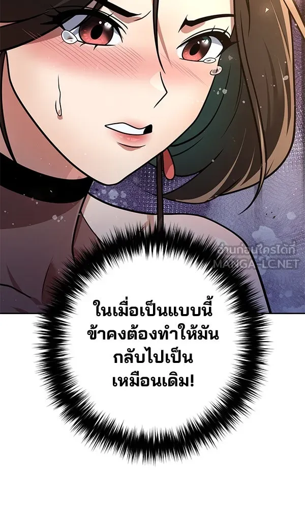 พอแล้วขันที อยากมีเจ้าโลก ตอนที่ 38 รูปที่ 51