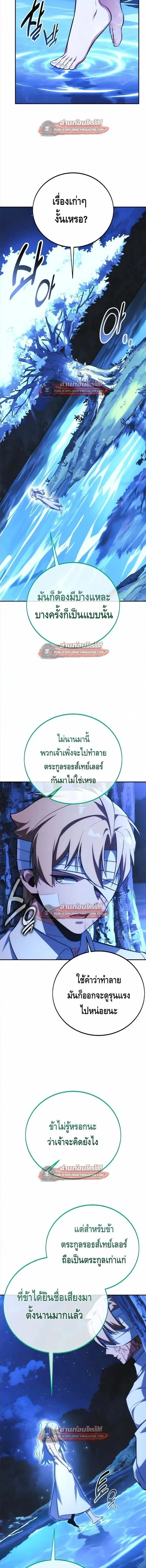 The Extra_s Academy Survival Guide ส_ดยอดค_ม_อเอาช_ว_ตรอดในอคาเดม_ ตอนที่ ตอนที่ 106 รูปที่ 10