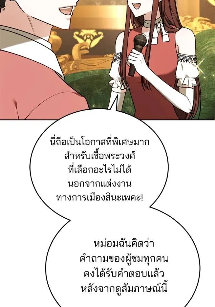 เจ้าสาวอัคนีดำ ตอนที่ 81 รูปที่ 55