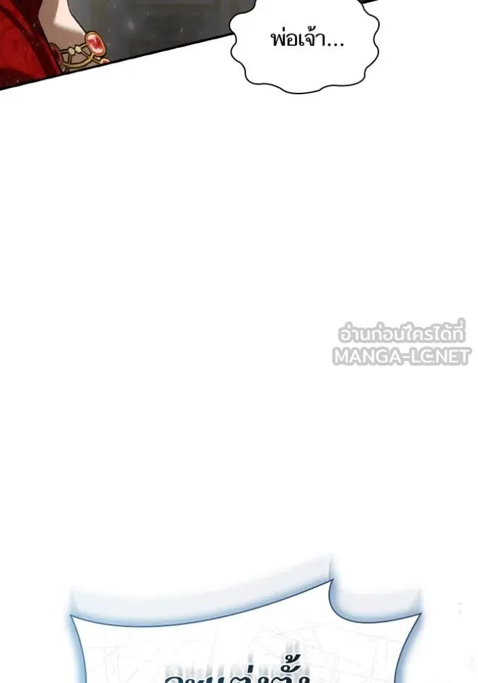 ชาตินี้น้องขอ ตอนที่ 155 รูปที่ 169