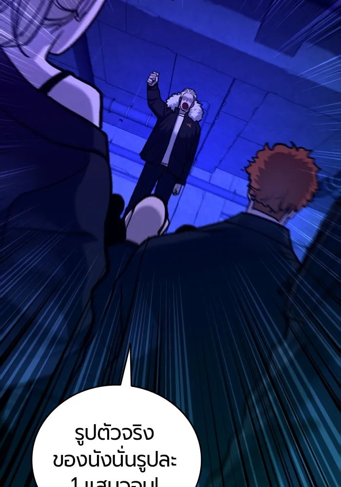 มือพิพากษา ตอนที่ 15 รูปที่ 68