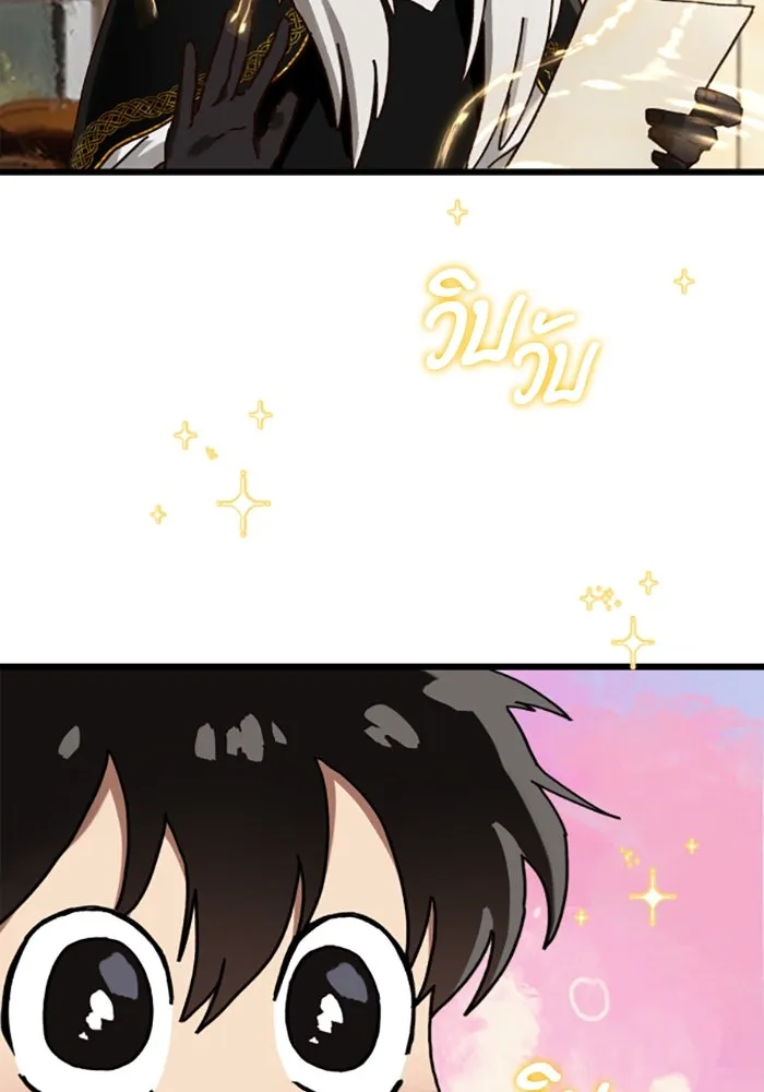 มัมหมีจ๋าหนูมาแบ๊ว ตอนที่ 19 รูปที่ 52