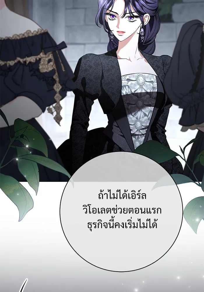 แด่ชู้รักของสามี ตอนที่ 87 รูปที่ 20