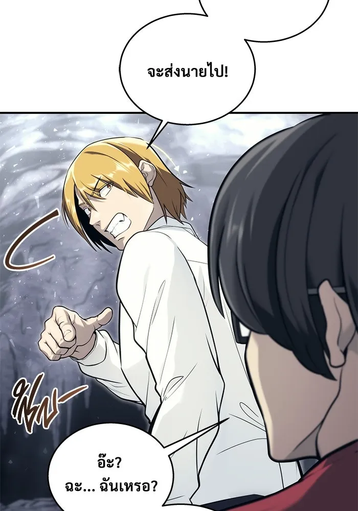 อูเร็ค มาซิโน่ ตอนที่ 17 บาสเกอร์วิลล์ 1 รูปที่ 11