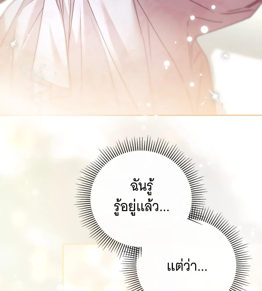สาว(ลับ)ใช้ของท่านเคานต์ตาบอด ตอนที่ 34 รูปที่ 26