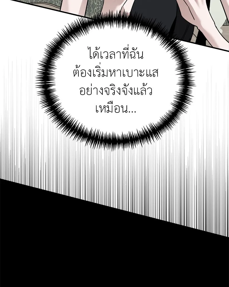 สี่สาวชาวกี ตอนที่ 18 บัดดี้ครอบครัว (1) รูปที่ 107