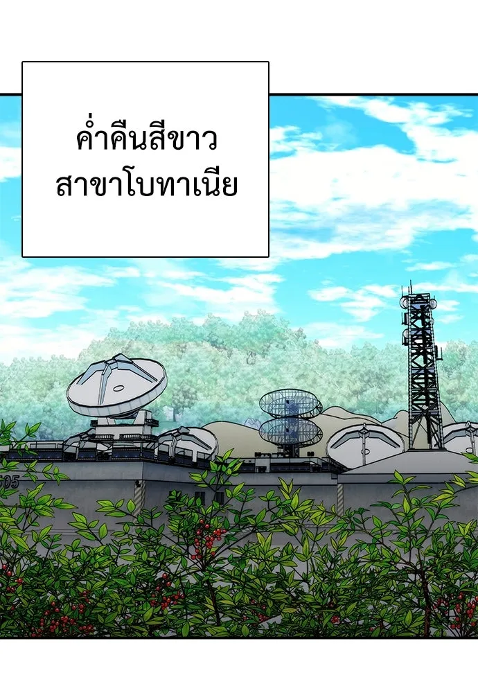 สุภาพบุรุษสูทดำ ตอนที่ 22 รูปที่ 5