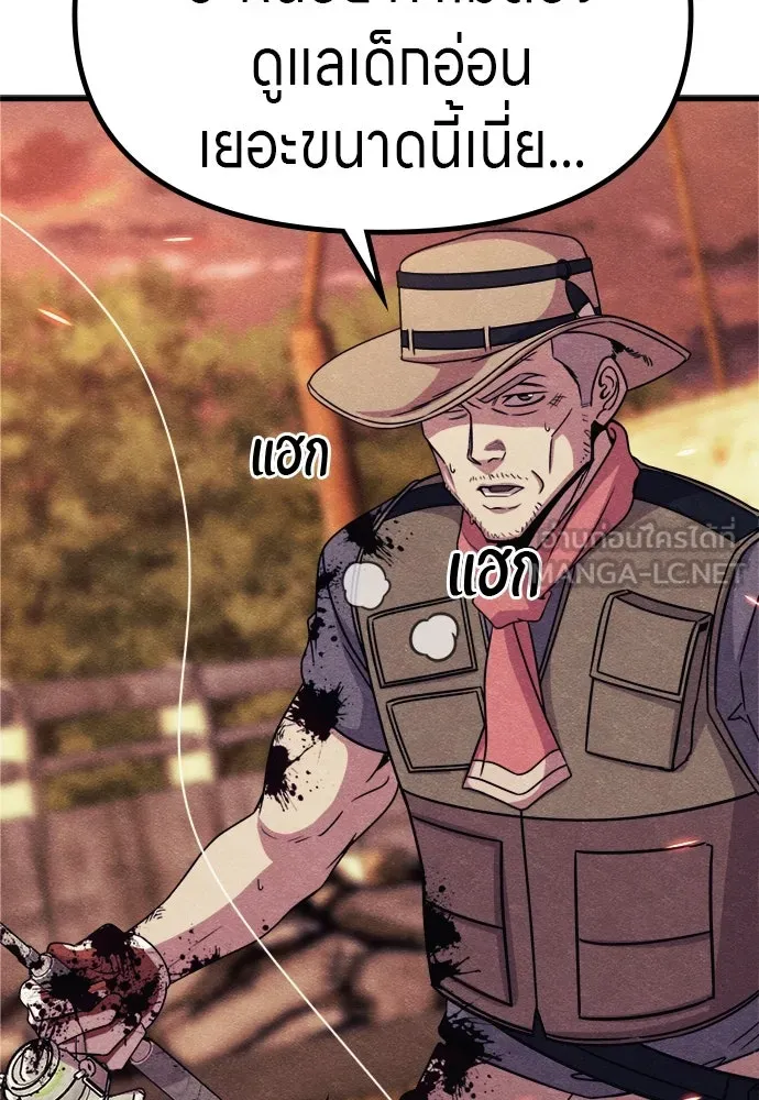 Zombie X Slasher ตอนที่ 59 รูปที่ 84