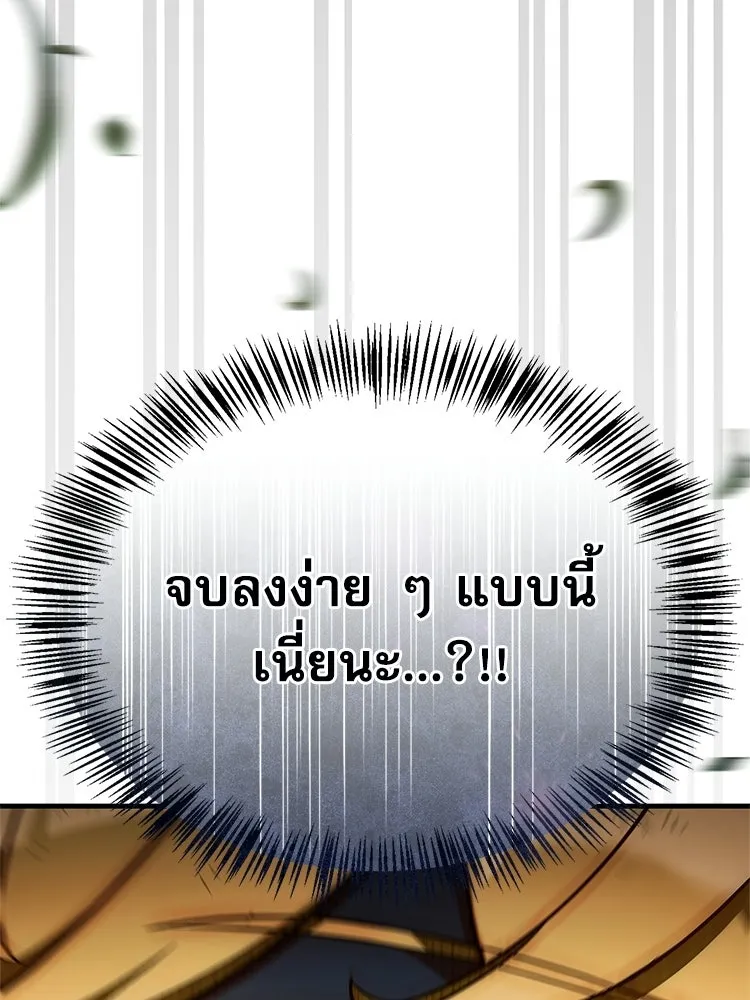 หยุดนะจอมมาร ฮีโร่ล้อมไว้หมดแล้ว ตอนที่ 38 อัศวินทมิฬแห่งความตาย รูปที่ 19