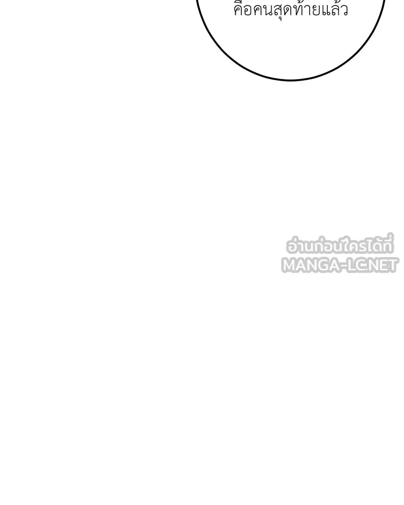 เจ้าหญิงคลั่งแห่งวังหลวง ตอนที่ 120 รูปที่ 96