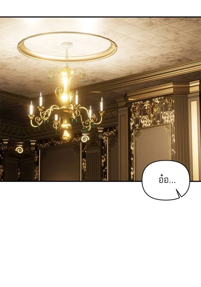 บุตรสาวของดยุกปีศาจ ตอนที่ 174 รูปที่ 7