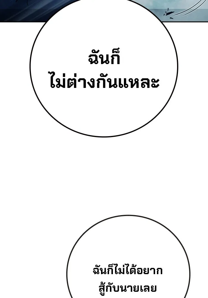 เยาวชนคนคุก ตอนที่ 96 รูปที่ 152