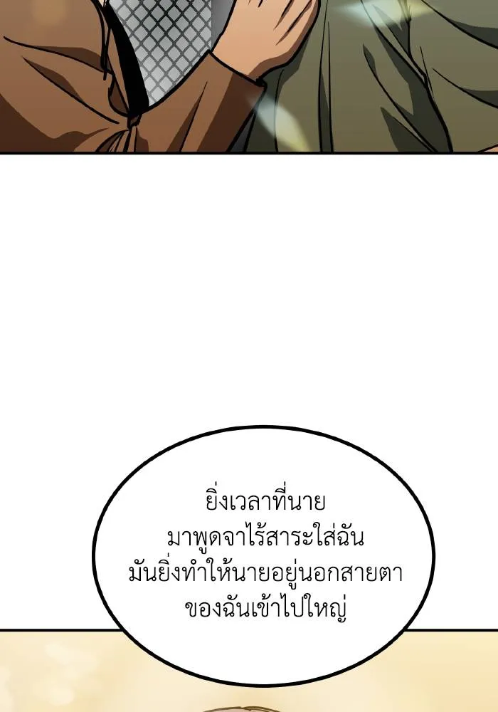 ราชาแห่งอ็อกทากอน ตอนที่ 54 รูปที่ 29