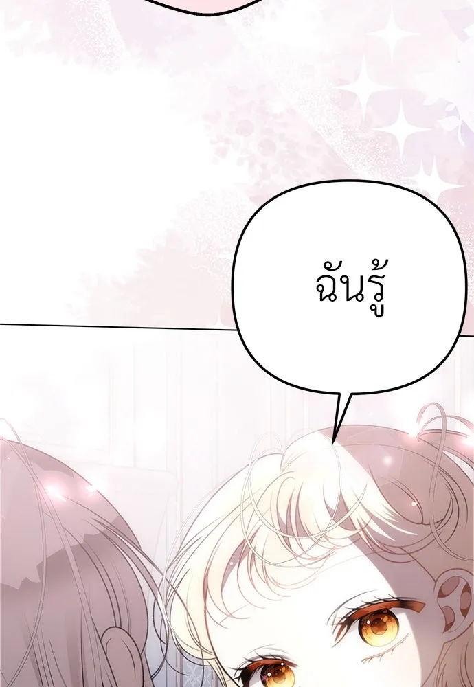 ยัยจิ๋วสมองแจ๋ว ตอนที่ 29 รูปที่ 52