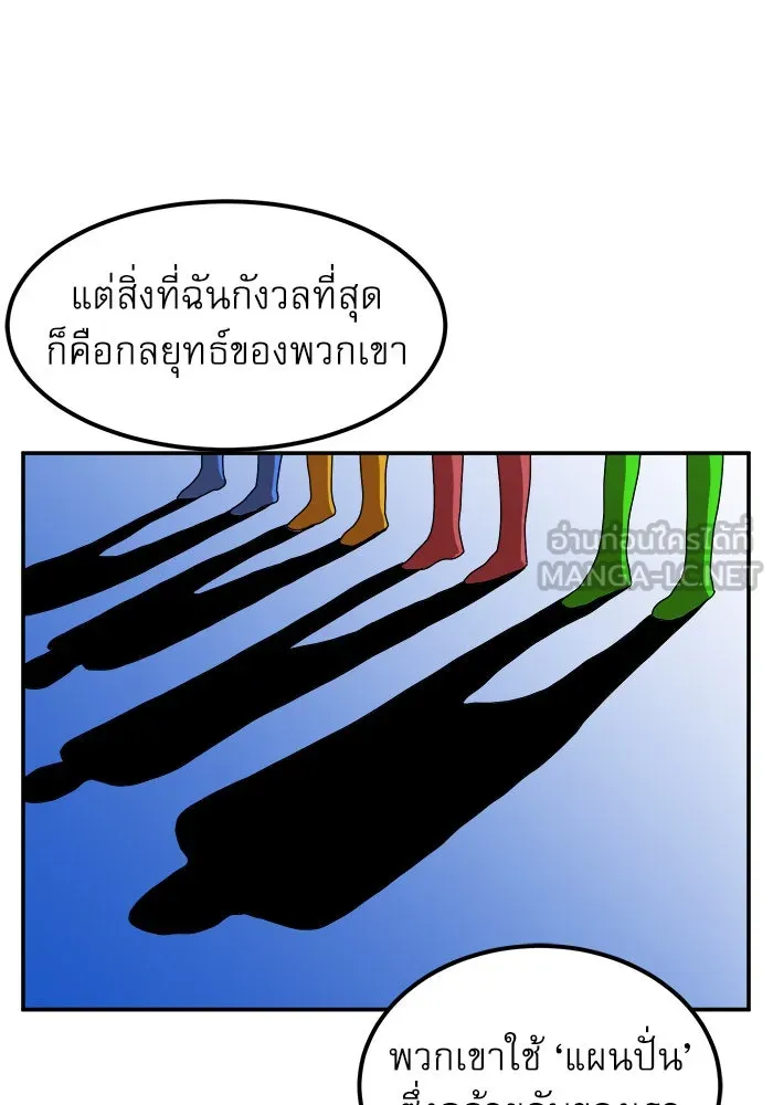 Double Click ตอนที่ 23 รูปที่ 135