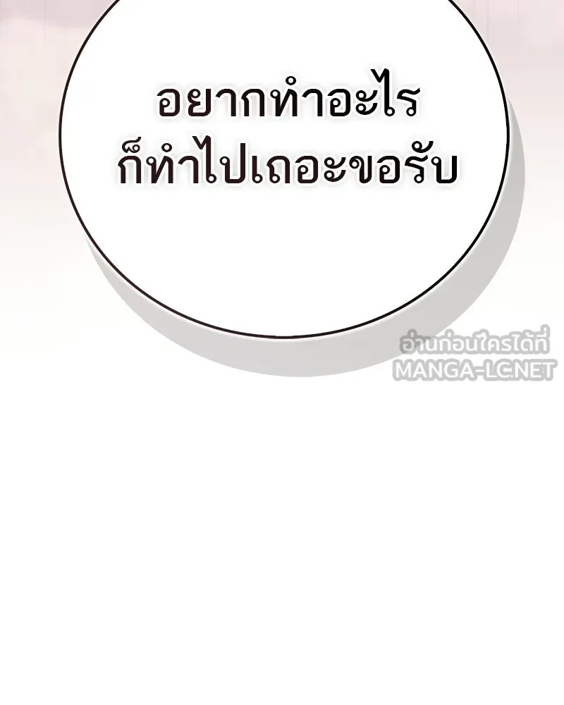 สุดยอดเทรนเนอร์แห่งยุทธภพ ตอนที่ 93 เจ้าคือ...พ่อค้าทาสใช่มั้ย รูปที่ 75