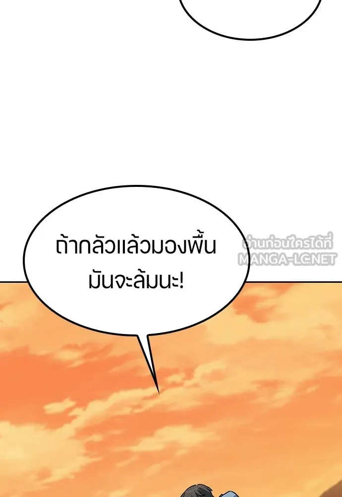 ตั้งแคมป์ฮีลใจในต่างโลก ตอนที่ 75 รูปที่ 84