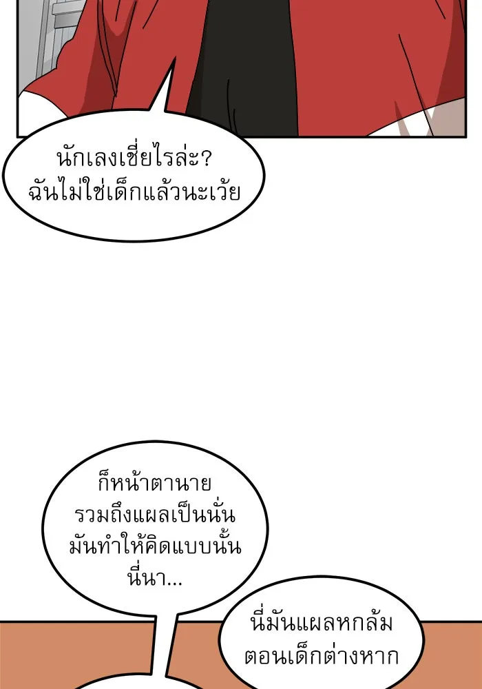 Double Click ตอนที่ 23 รูปที่ 89