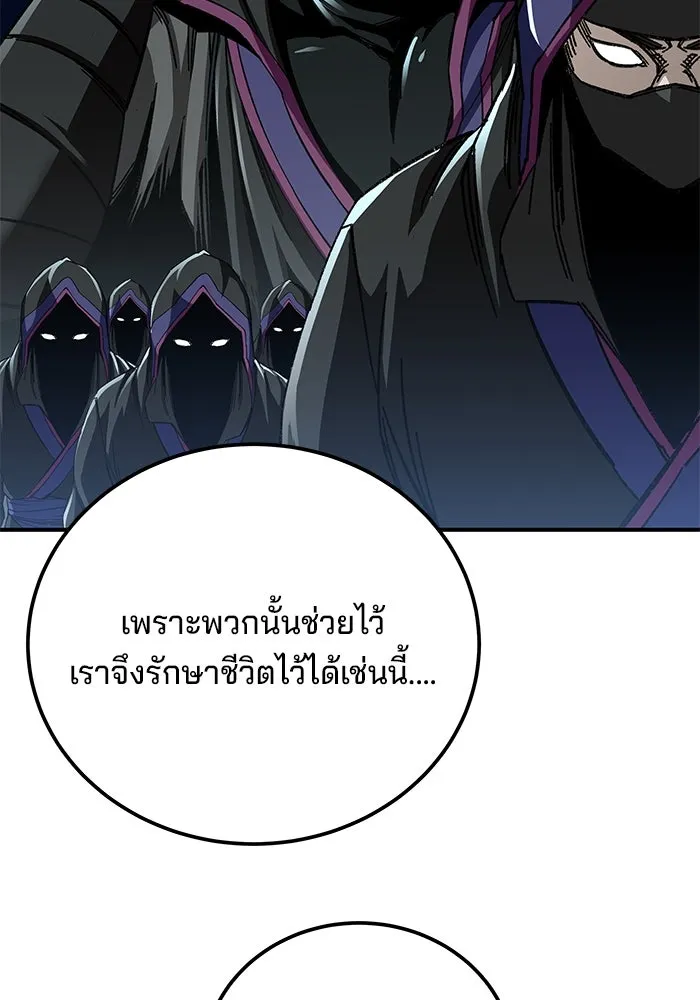 คุณปู่จอมยุทธกับหลานสาวสุดแกร่ง ตอนที่ 50 รูปที่ 49