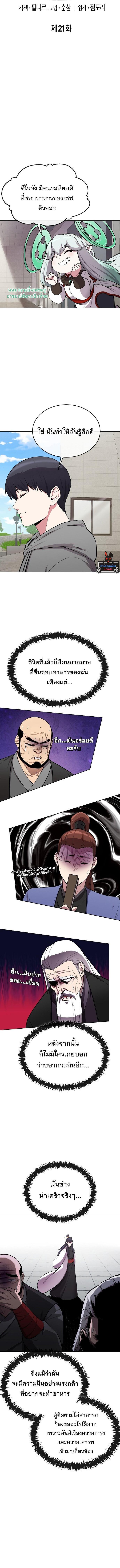 Manga-lc-com อ่านมังงะ อ่านการ์ตูน ออนไลน์ ฟรี Heavenly Demon Wants to Be A Chef ตอนที่ 1 2 3 4 5 6 7 8 9 10 11 12 13 14 ฟรี ไม่มีโฆษณา Manga-lc - อ่าน มังงะ อ่าน การ์ตูน ออนไลน์ อ่านมังงะ ฟรี